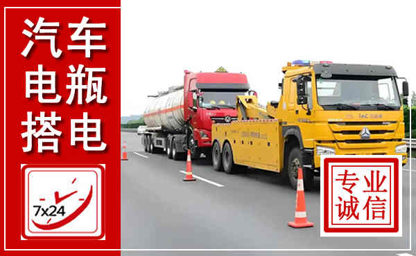 大姚吊车,汽车救援吊车电话