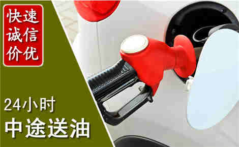 大姚中途送油场景与案例