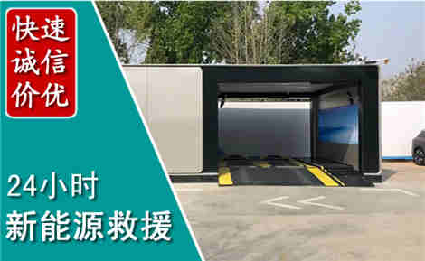大姚新能源汽车救援场景与案例