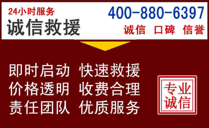 大姚汽车救援