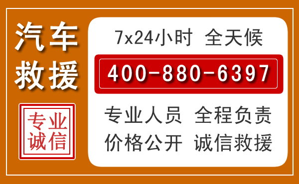 大姚汽车救援电话.jpg