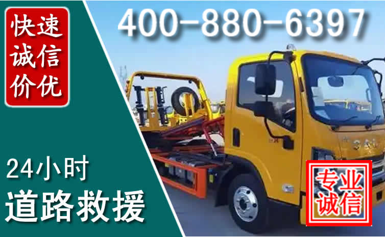 大姚道路救援电话