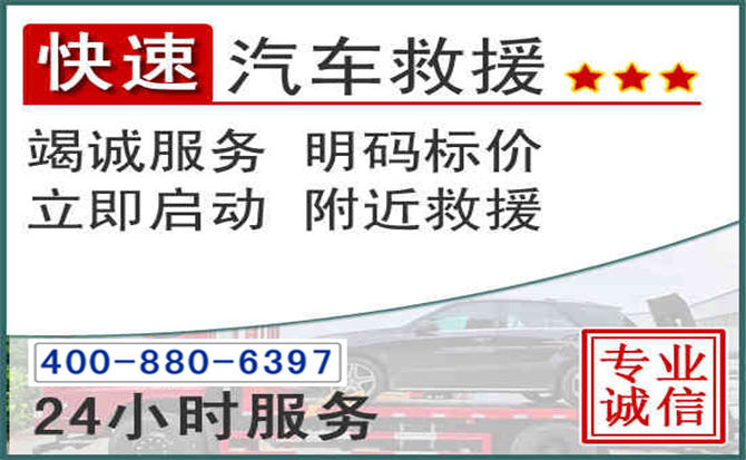 大姚长春拖车电话 大姚长春拖车电话