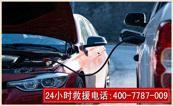 大姚汽车电瓶搭电救援电话 大姚汽车电瓶搭电救援电话